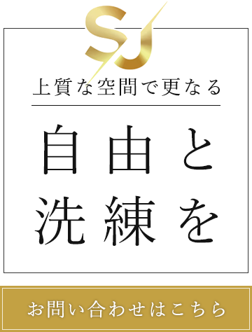 豊富な実績を持つプロが提案